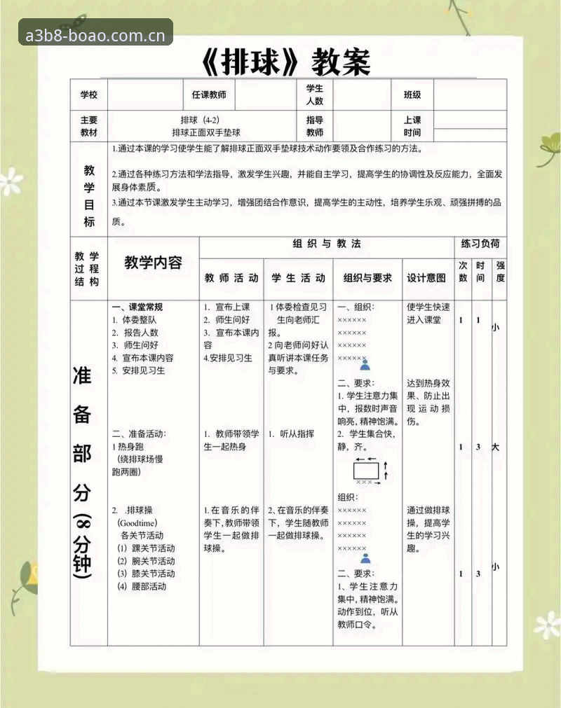 从贝纳蒂亚自述学到的体育管理难题处理教程，博奥体育平台深度解析案例