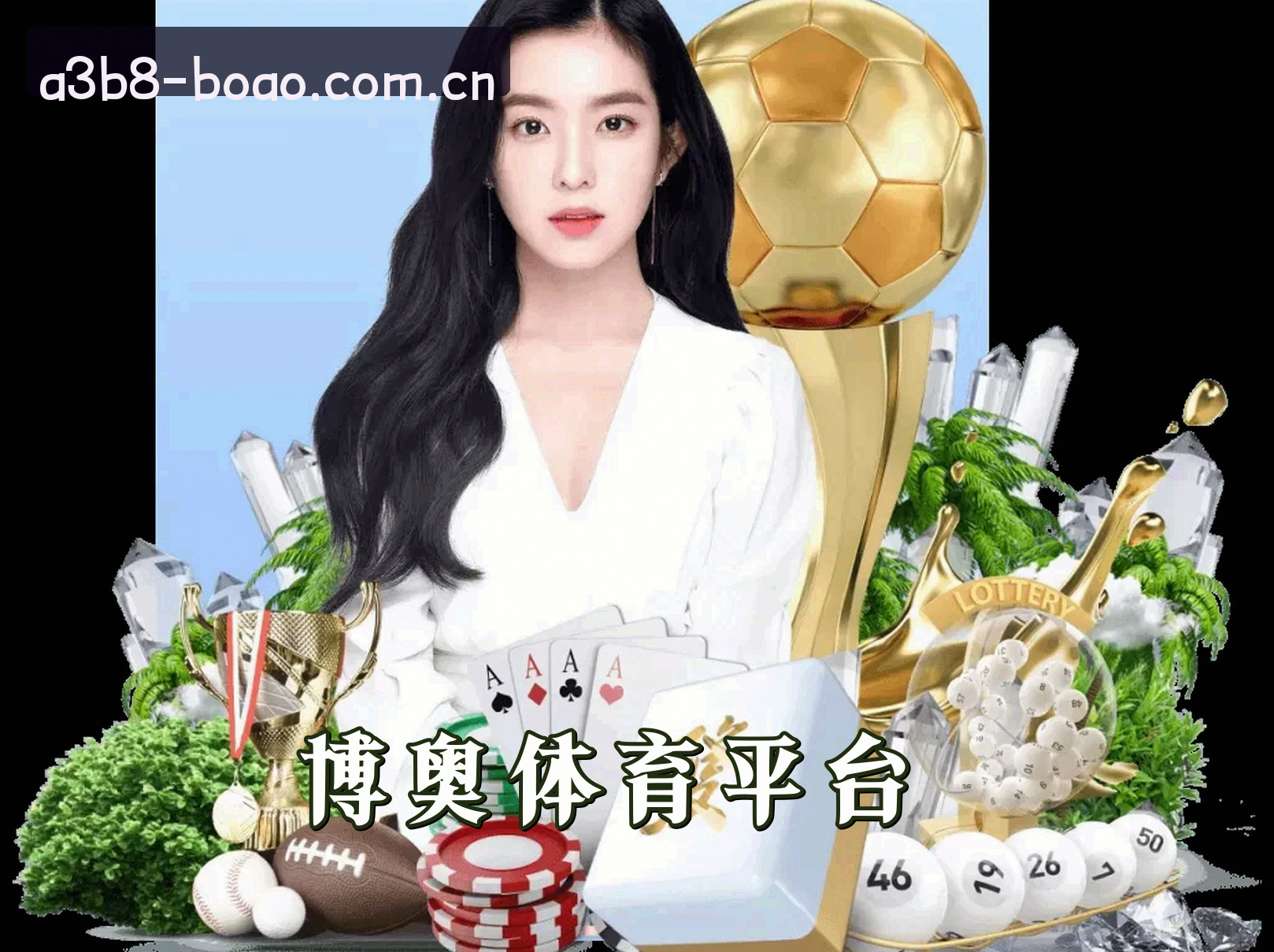 关于我们 - 博奥(BOAO)官方网站 · 极致体验 · A3B8